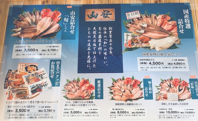 様々なギフトセットも取揃え