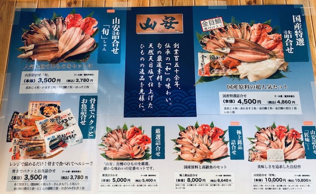 様々なギフトセットも取揃え