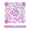 根府川店インスタグラム