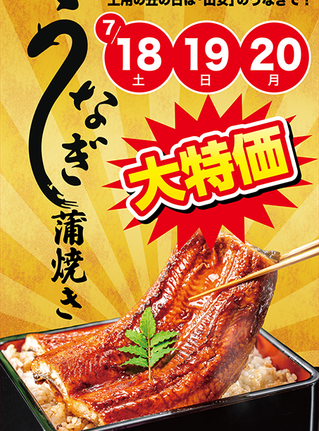 ターンパイク店リニューアルオープン5周年記念イベント開催します