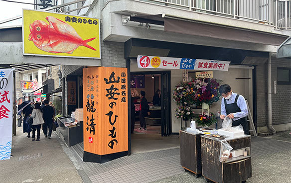 箱根湯本店