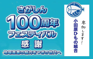 山安箱根湯本店