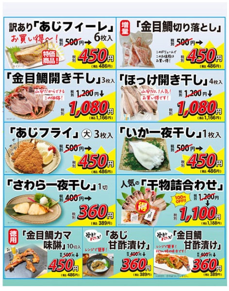 ターンパイク店リニューアルオープン6周年記念イベントセール商品