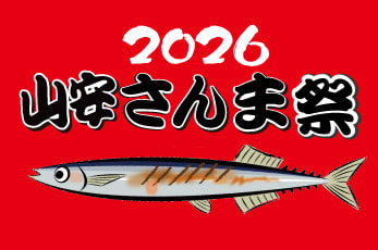南部市場店「ホッケつめ放題」