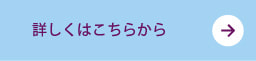 リンクボタン